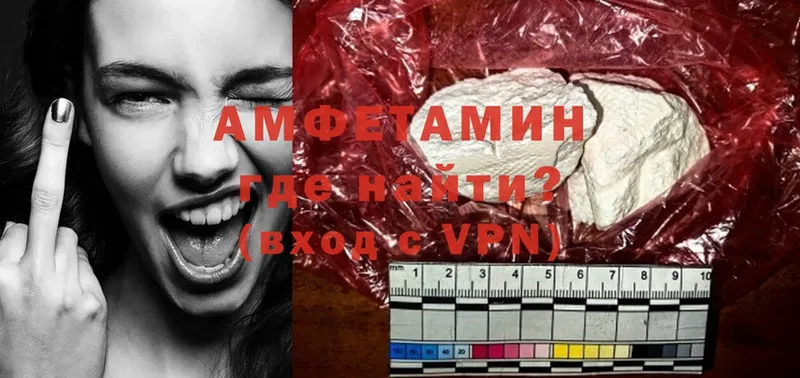 АМФЕТАМИН VHQ Туймазы