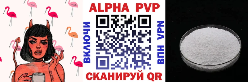 Alpha PVP кристаллы  цены наркотик  Туймазы 