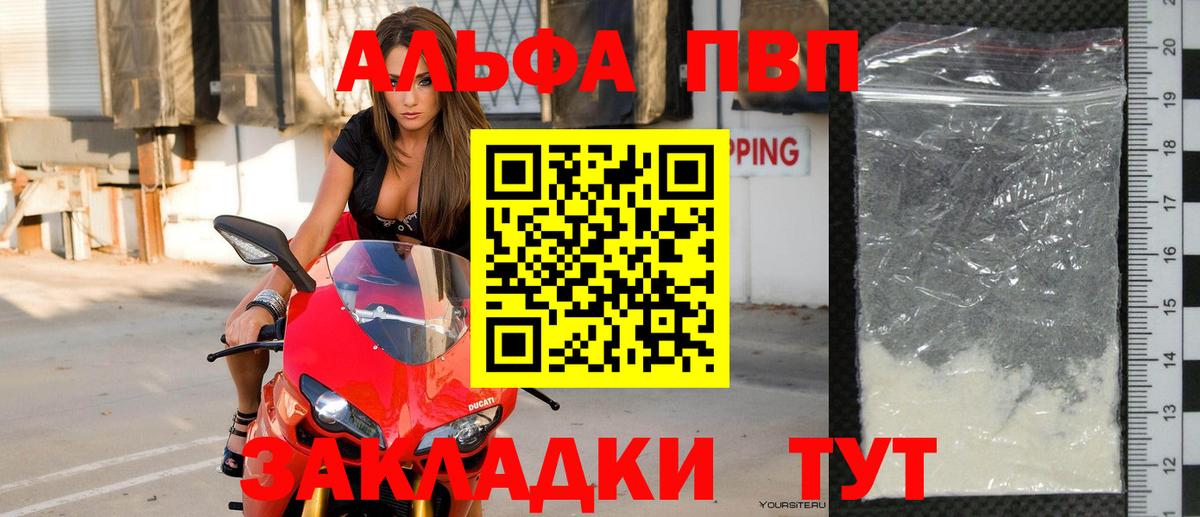 А ПВП кристаллы Туймазы