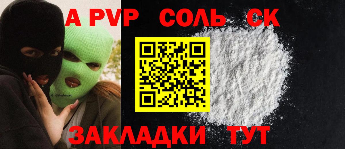даркнет сайт  A-PVP VHQ  Вход с VPN  APVP VHQ  Туймазы 