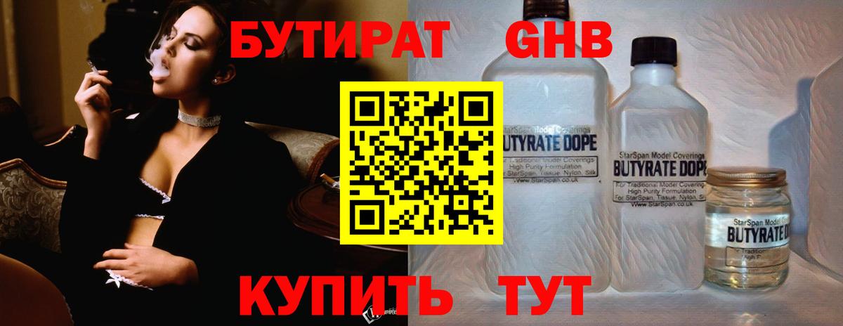 Туймазы  БУТИРАТ буратино  Вход с VPN 