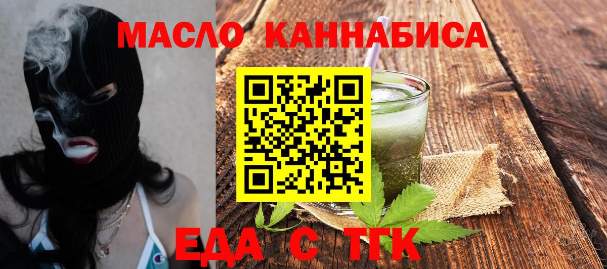 Печенье с ТГК марихуана  Вход с VPN  Туймазы 