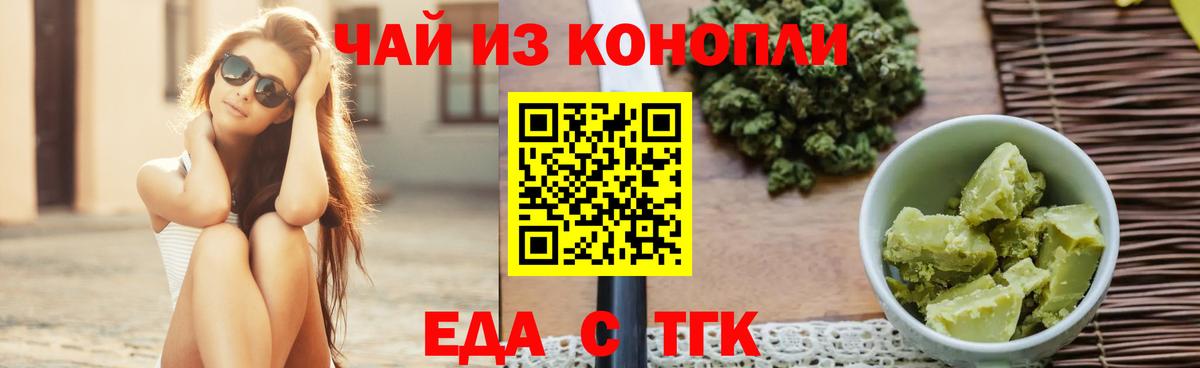 Canna-Cookies конопля Туймазы