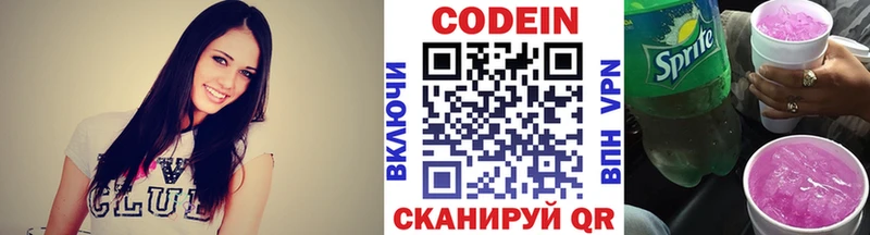 купить наркотики сайты  Туймазы  Кодеиновый сироп Lean напиток Lean (лин) 