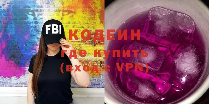 закладка  Туймазы  Кодеин Purple Drank 