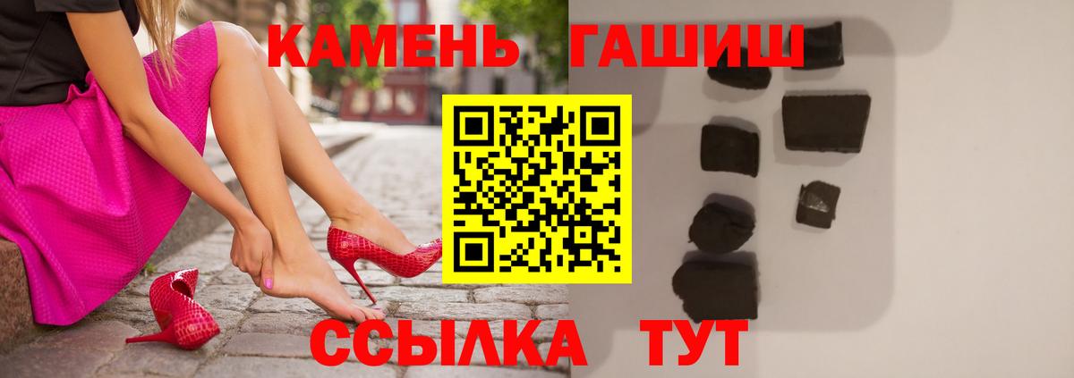 ГАШ VHQ  Вход с VPN  ГАШ  Туймазы  ГАШ hashish 