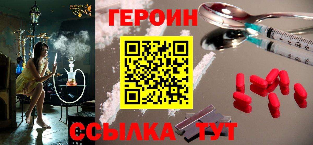 Героин белый  Вход с VPN  Туймазы 