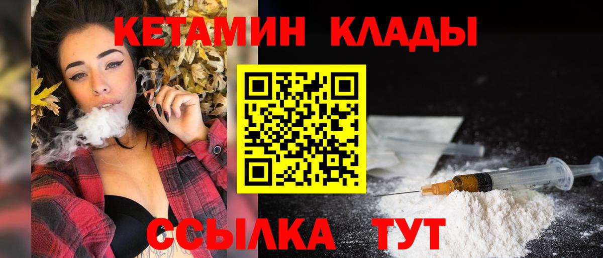 КЕТАМИН VHQ Туймазы