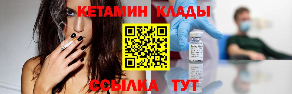 Туймазы  Кетамин VHQ  КЕТАМИН VHQ  Вход с VPN 