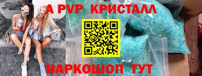 а пвп мука Заволжье
