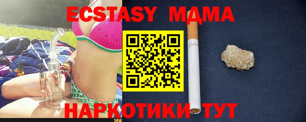 Туймазы  MDMA кристаллы  МДМА  Вход с VPN  МДМА crystal 
