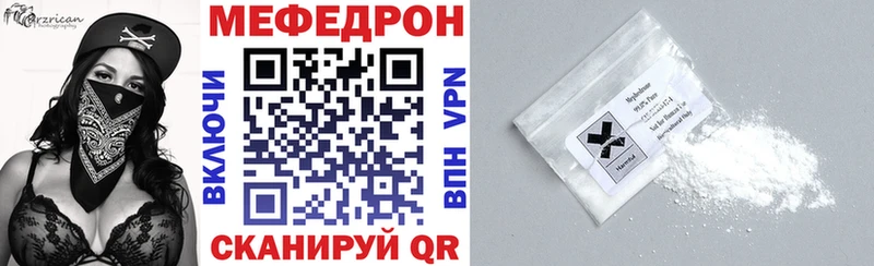 Меф мяу мяу Туймазы