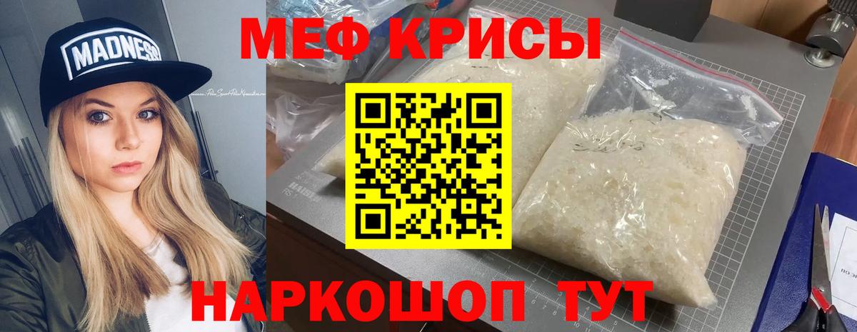 Меф мяу мяу  Туймазы