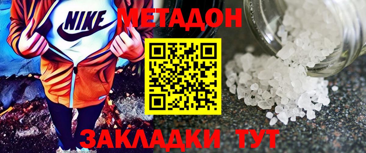Метадон мёд Туймазы