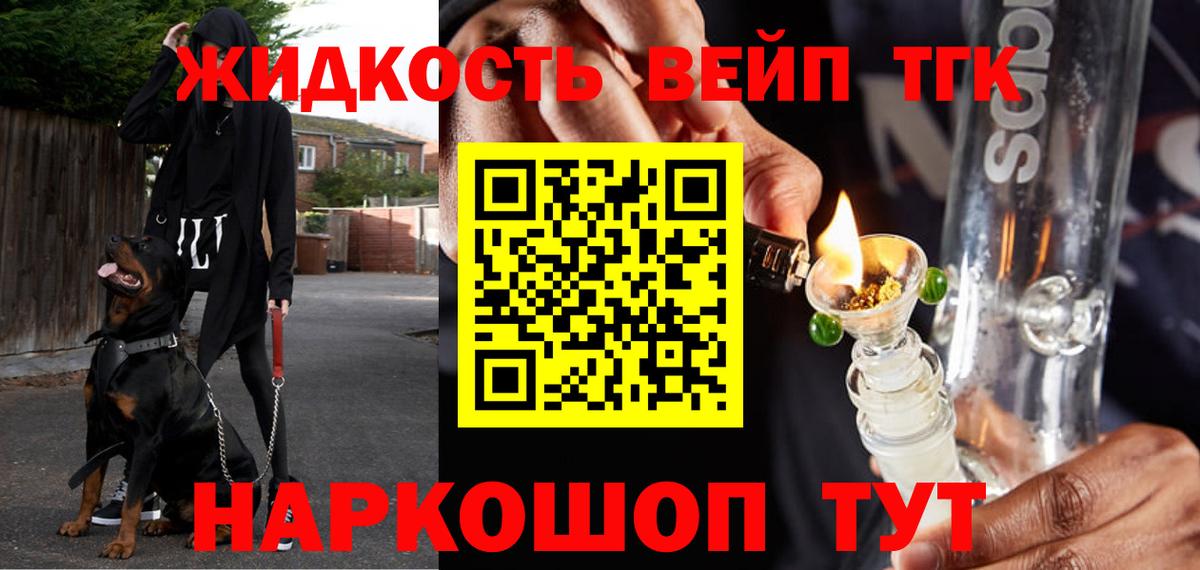 Туймазы  ТГК концентрат  Вход с VPN  Дистиллят ТГК вейп с тгк 